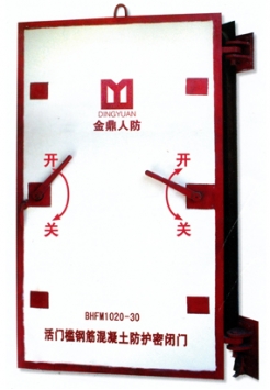 活門(mén)檻鋼筋混凝土防護(hù)密閉門(mén)