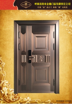 防盜門(mén)